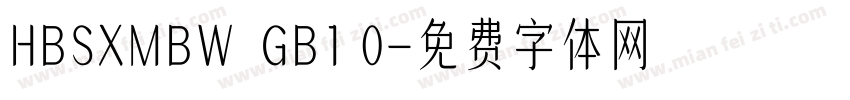HBSXMBW  GB1 0字体转换